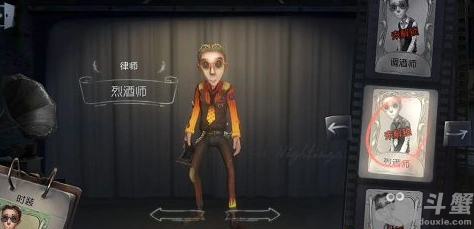 第五人格律师新皮肤烈酒师获取攻略