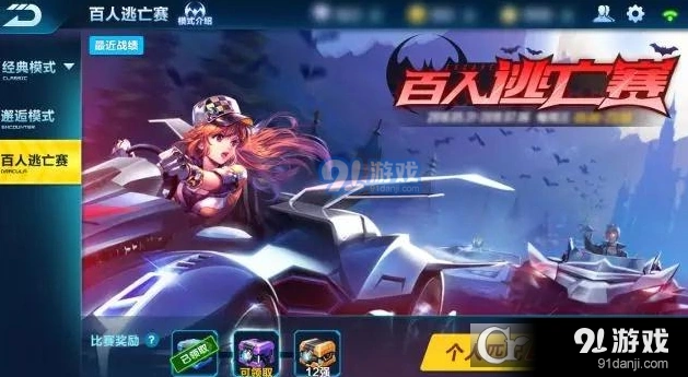 QQ飞车手游变成蝙蝠技巧大全