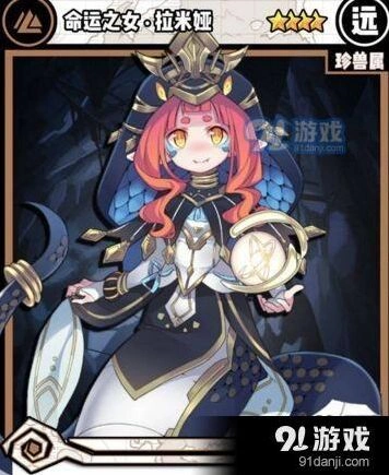 命运命运之女拉米娅获得方法