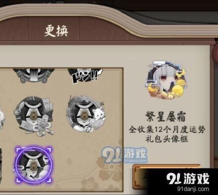 阴阳师屡变星霜成就完成方法技巧