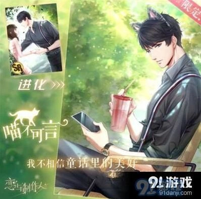 恋与制作人李泽言限定羁绊卡获取攻略