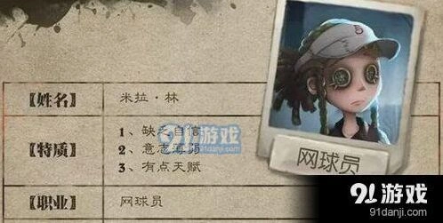第五人格新角色网球员价格多少 何时上线