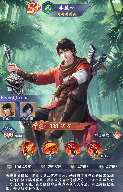 斗破苍穹×不良人联动玩法推荐