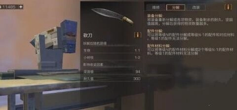 明日之后分解装备方法详解