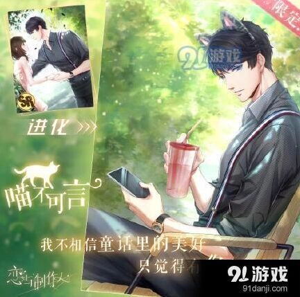 恋与制作人李泽言儿童节SR获取方式推荐