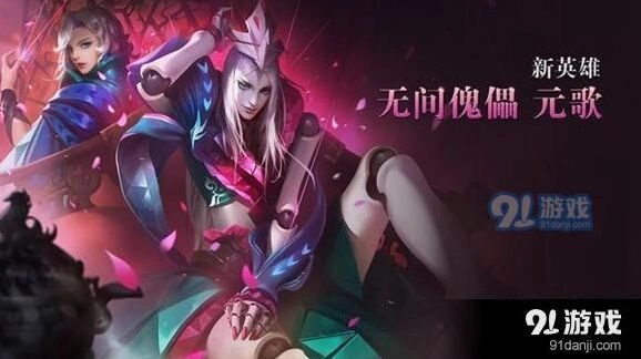 王者荣耀元歌出装暴力流推荐
