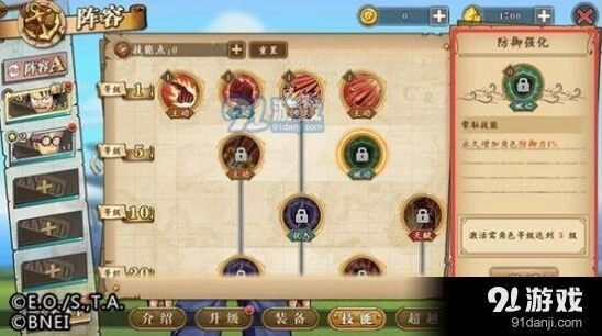 航海王燃烧意志增益BUFF新手教程