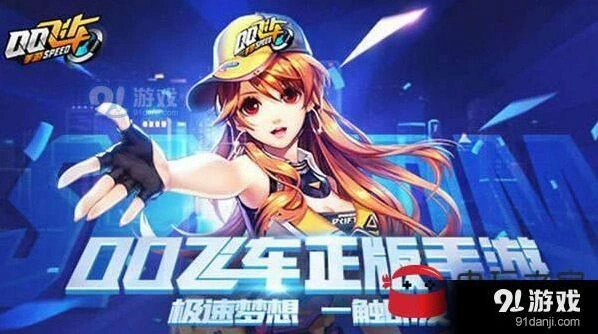QQ飞车手游蓝影主宰改装步骤详解