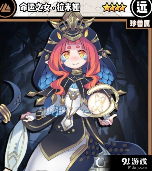 《命运》魔物娘命运之女拉米娅评测