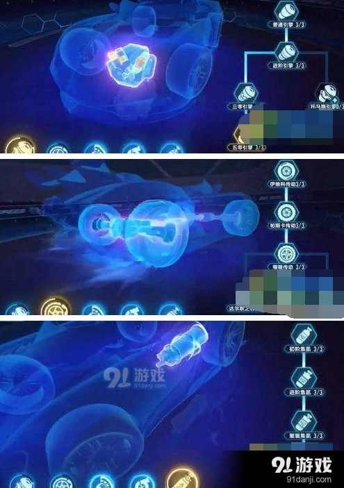 QQ飞车手游蓝色脉冲改装攻略大全