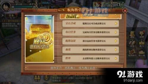 航海王燃烧意志宝石获取途径完整指南