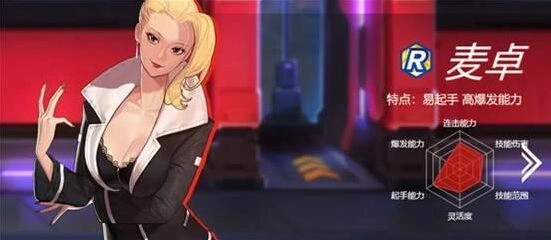 命运麦卓怎么玩攻略