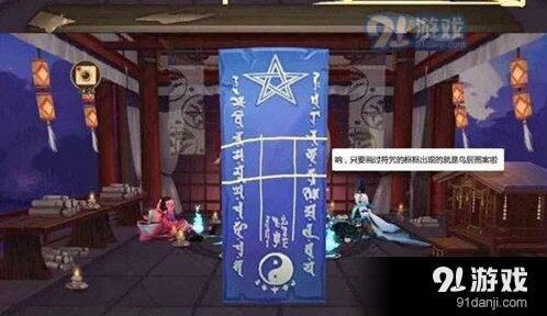 6月阴阳师神秘图案攻略