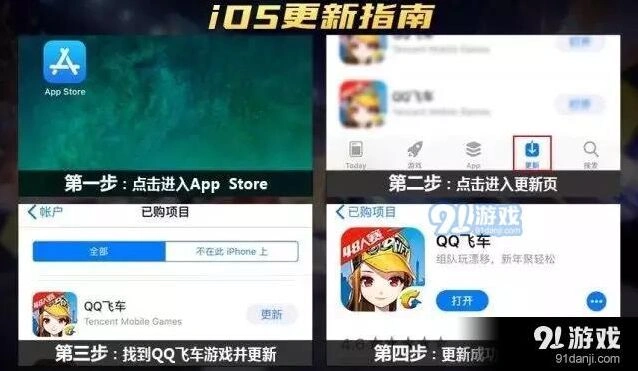 QQ飞车手游更新奖励领取攻略指南