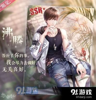 恋与制作人白起沸腾SSR升级材料指南