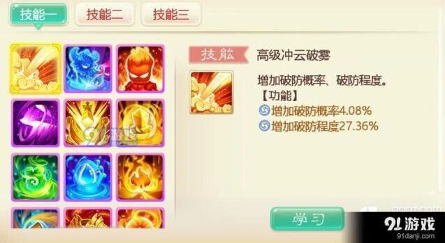 《大话西游》无差别争霸赛坐骑攻略大全