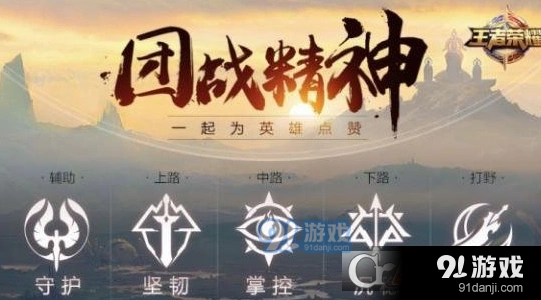 王者荣耀五大精神属性详细指南