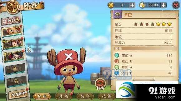 航海王燃烧意志乔巴玩法详解
