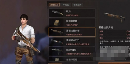 《明日之后》蒙德拉贡步枪制作全解