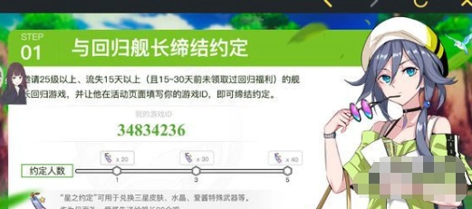 崩坏3约定的试炼完整攻略