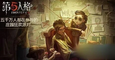 第五人格怎么刷阅历点最划算