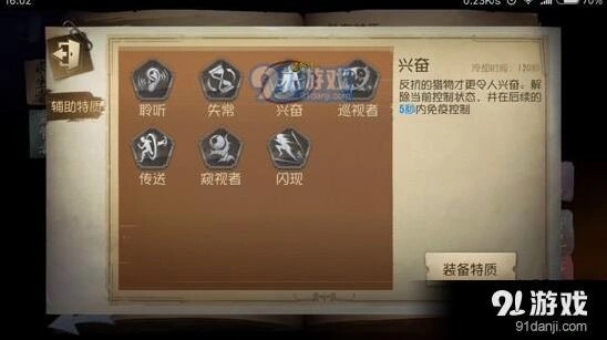 第五人格金身小丑救人方法全攻略