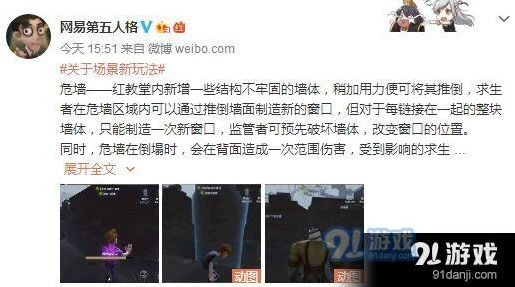 第五人格红教堂危墙技巧分享