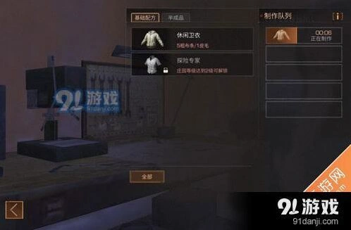 明日之后保暖装备推荐