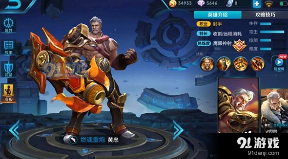 王者荣耀黄忠s11铭文攻略