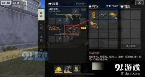 荒野行动双瞄具功能使用详解