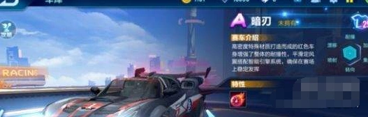 QQ飞车手游暗刃改装方法 五阶段改装详解