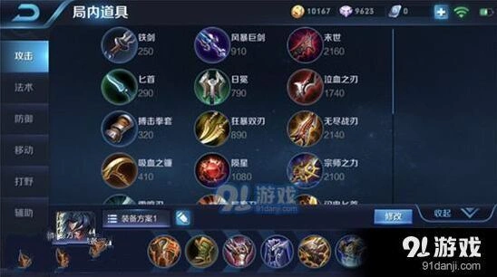 项羽技能加点顺序 出装推荐