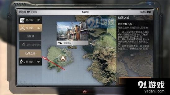 明日之后抄家完整流程解析