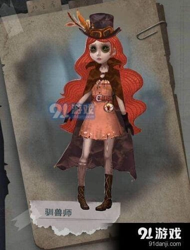 第五人格驯兽师技能新手教程