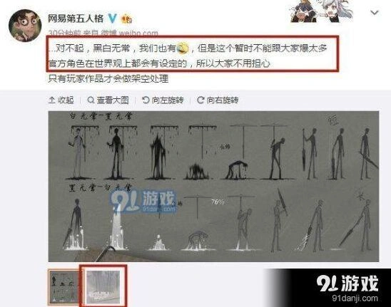 第五人格黑白无常角色背景介绍