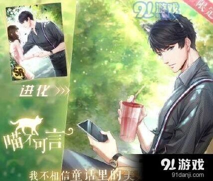 恋与制作人李泽言喵不可言限定羁绊卡获取