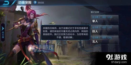 王者荣耀边境突围模式全攻略