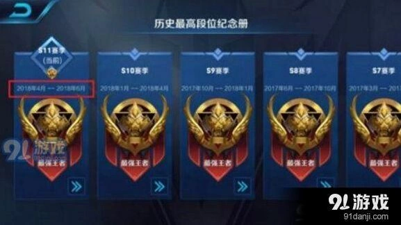 王者荣耀S11赛季什么时候结束 S12赛季开启攻略