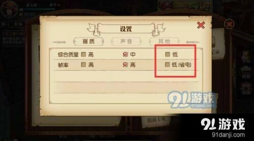 航海王燃烧意志耗电快怎么办 推荐省电解决方案