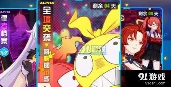 崩坏3全境突袭吼姆试炼玩法指南