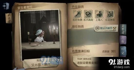 第五人格医生人皇进阶教程攻略