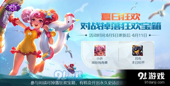 王者荣耀狂欢宝箱获得攻略 全面获取指南
