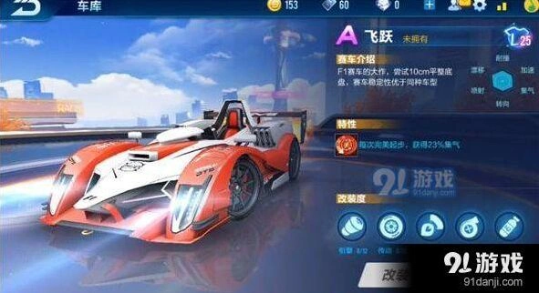 QQ飞车A车对比飞跃vs暗夜伯爵