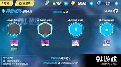 崩坏3律者档案第一层攻略技巧分享