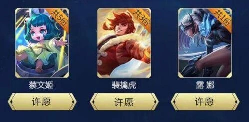 王者荣耀许愿池活动流程指南