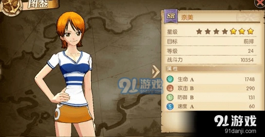 航海王燃烧意志娜美加点流程 新手指南