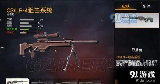荒野行动AUG步枪近战实战指南