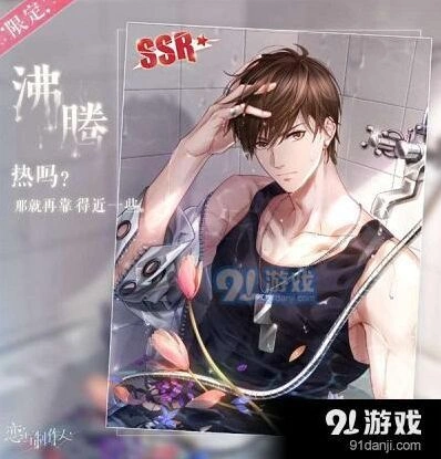 恋与制作人白起沸腾需要准备多少钻石
