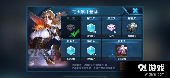 王者荣耀惊喜碎片礼包获取方式一览