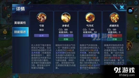 王者荣耀裴庆虎教学 双形态打法分享